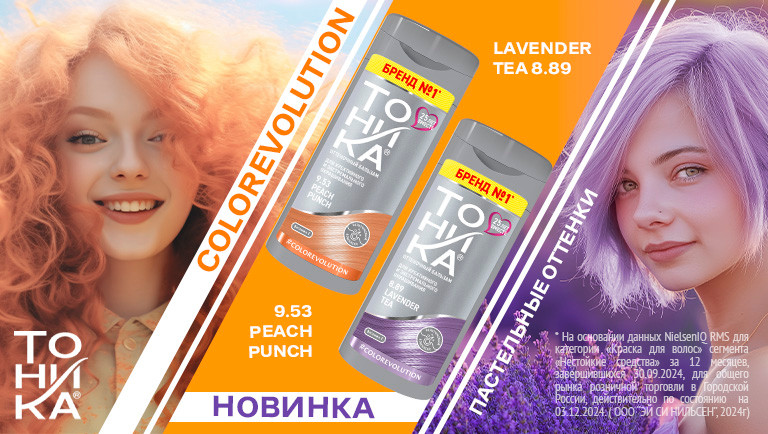 شامپو رنگ تونیکا