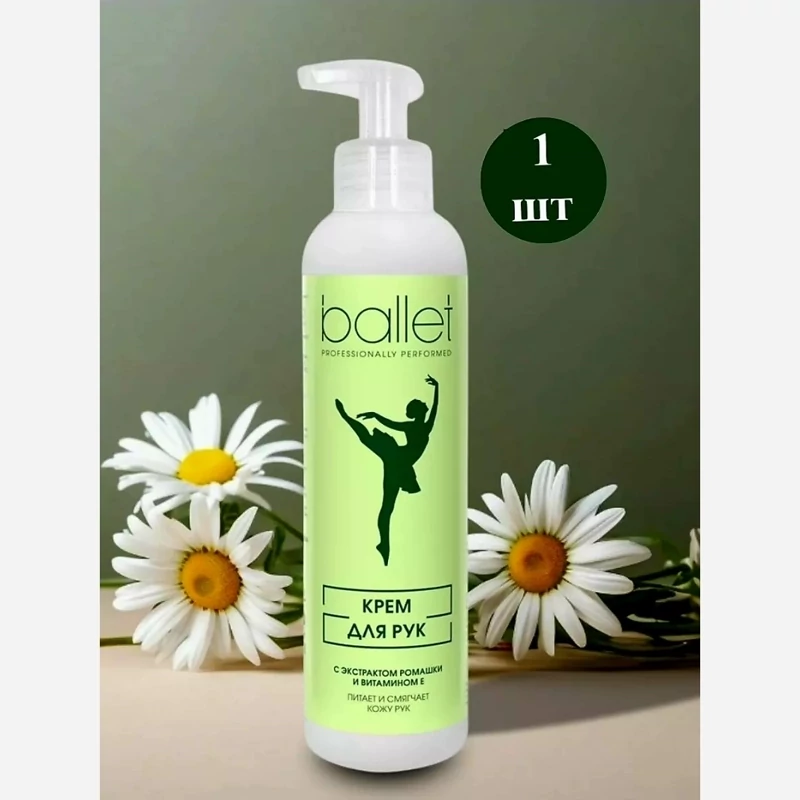 کرم دست پمپی بالتBallet روسیه باعصاره بابونه وویتامینE