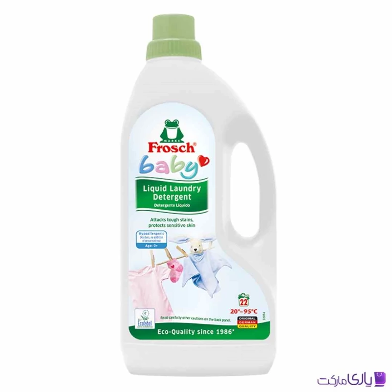مایع لباسشویی کودک فروش Frosch حجم 1500 میل