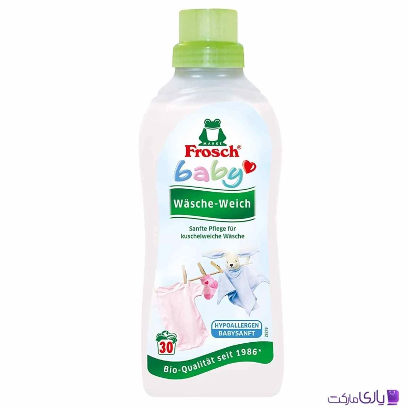 نرم کننده ضد حساسیت لباس کودک فروش Frosch هایپو آلرژیک 30 بار مصرف حجم 750 میل