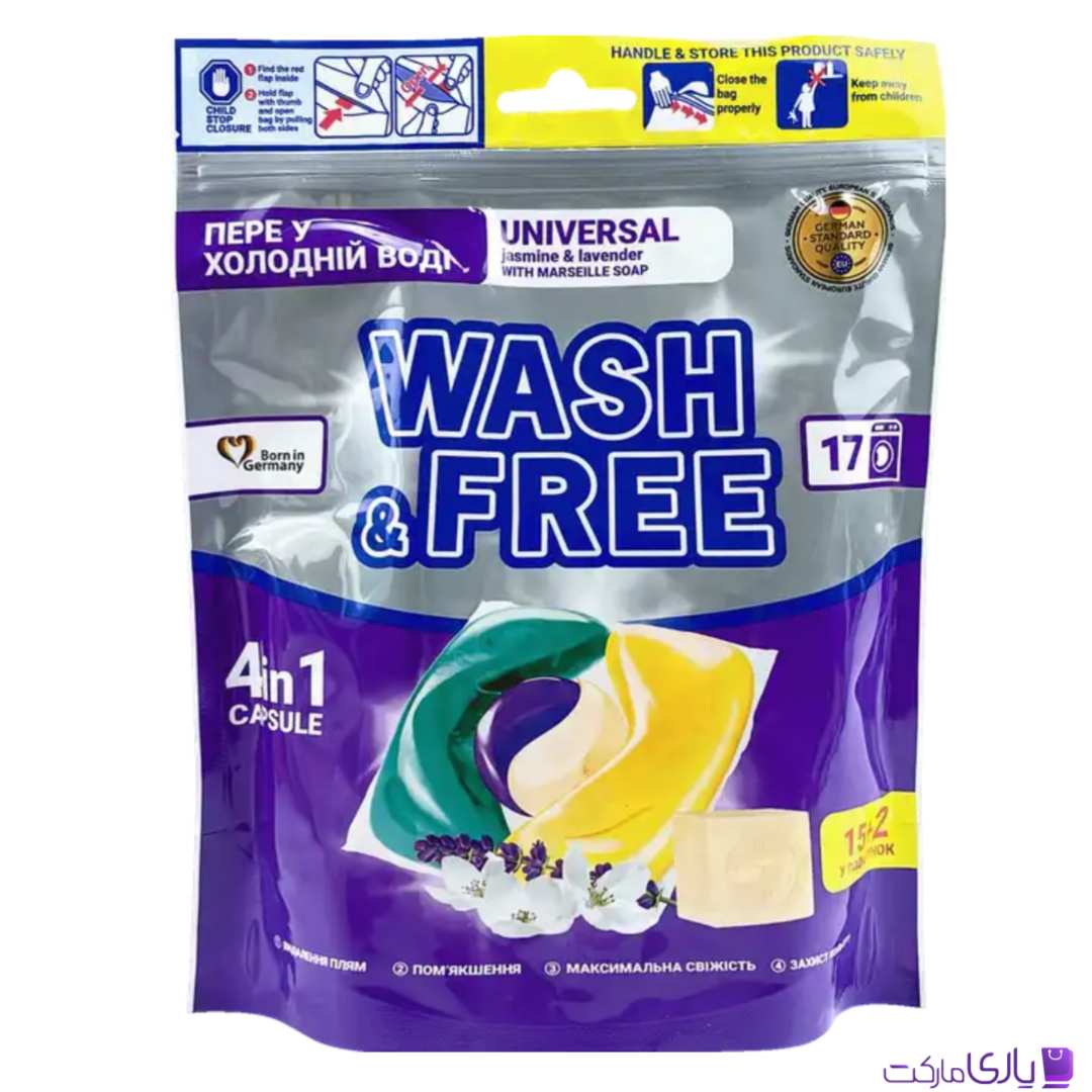 قرص ماشین لباسشویی واش اند فری مدل Universal 4in1 با رایحه یاس و اسطوخودوس مناسب شستشو با آب سرد بسته 17 عددی