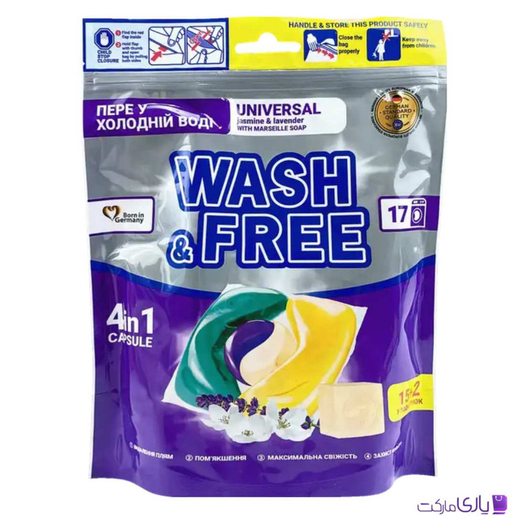 قرص ماشین لباسشویی واش اند فری مدل Universal 4in1 با رایحه یاس و اسطوخودوس مناسب شستشو با آب سرد بسته 17 عددی