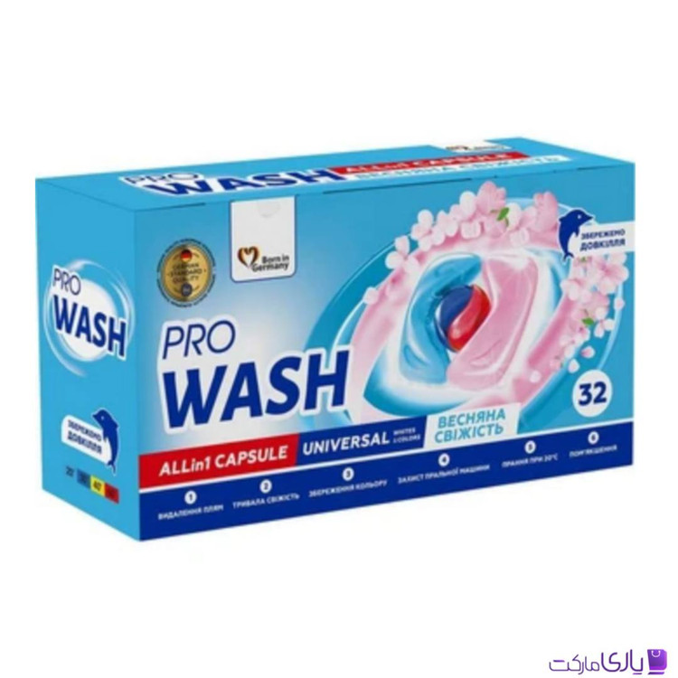 قرص ماشین لباسشویی پرو واش PRO WASH مدل Universal All in 1 با رایحه طراوت بهاری مناسب انواع لباس بسته 32 عددی