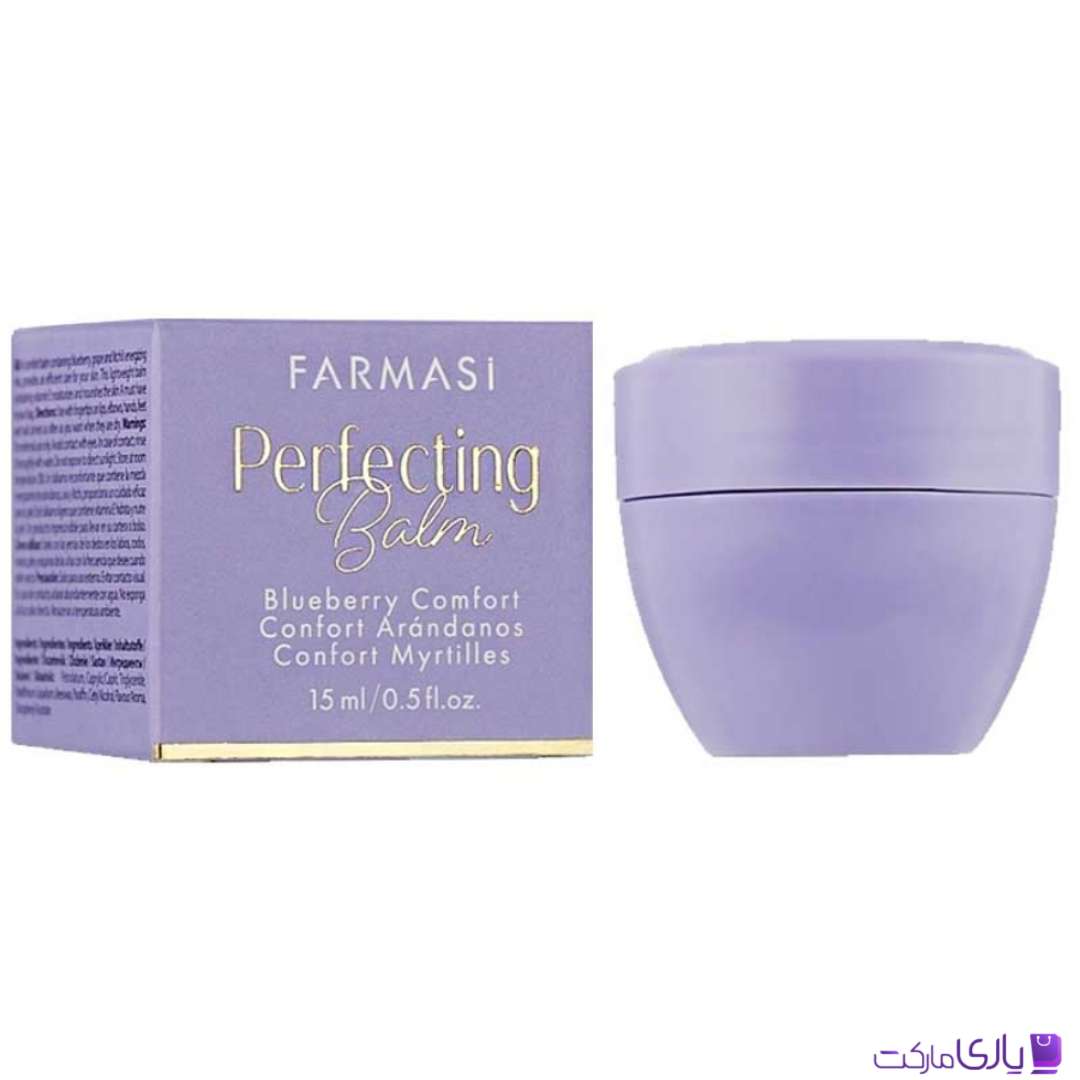 بالم لب و نرمکننده فارماسی Perfecting Balm مدل Blueberry Comfort حجم 15 میل
