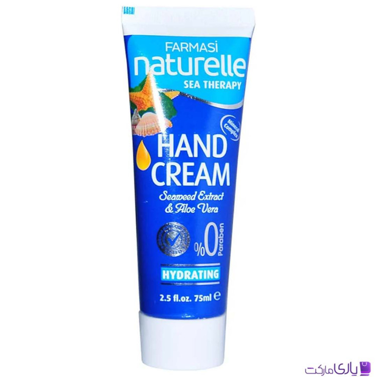 کرم دست آبرسان جلبک دریایی و آلوئه ورا naturelle فارماسی 75 میل