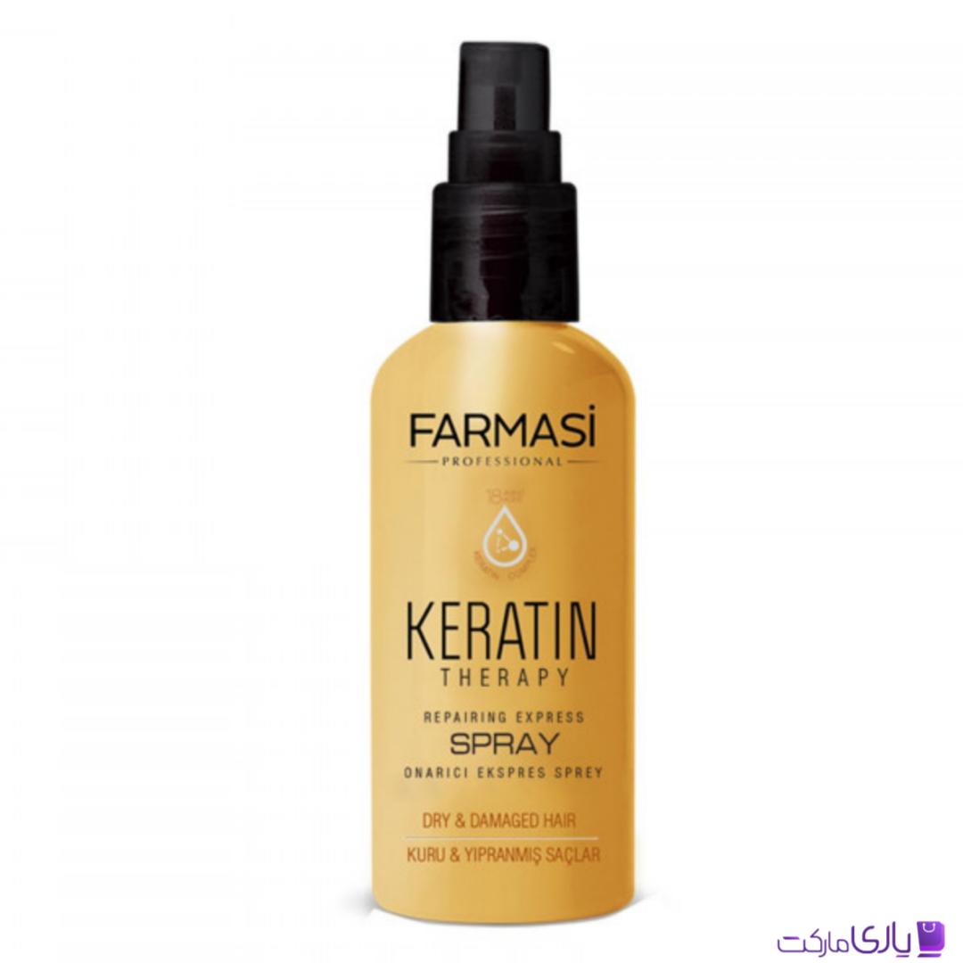 اسپری کراتین تراپی فارماسی Farmasi برای ترمیم موی خشک و آسیب دیده حجم 115 میل