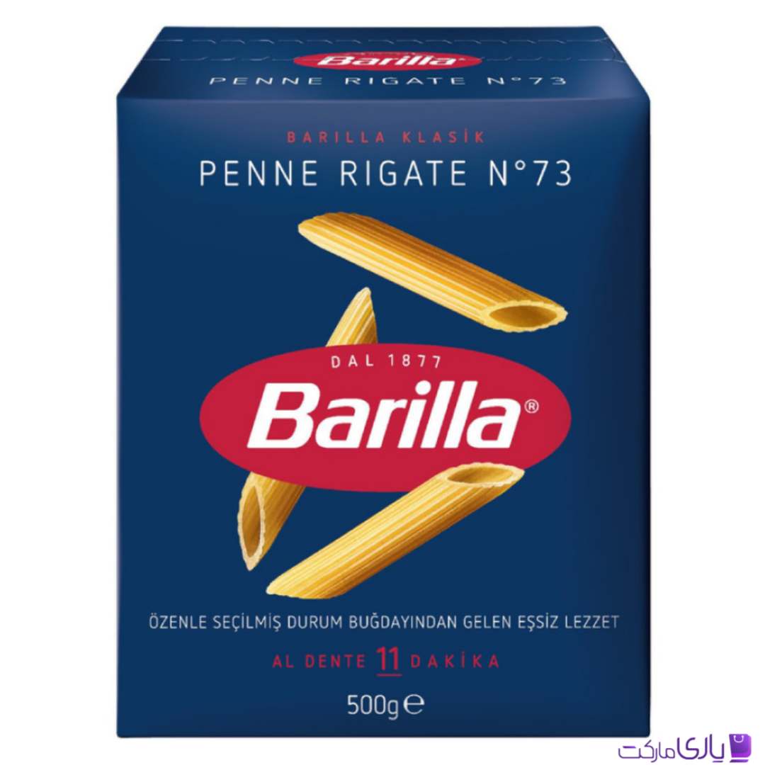 ماکارونی پنه ریگاته باریلا Barilla مدل Penne Rigate N°73 حجم 500 گرم