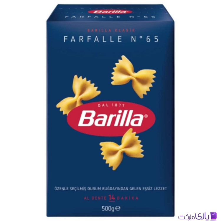 ماکارونی پروانهای باریلا Barilla مدل Farfalle N° 65 حجم 500 گرم