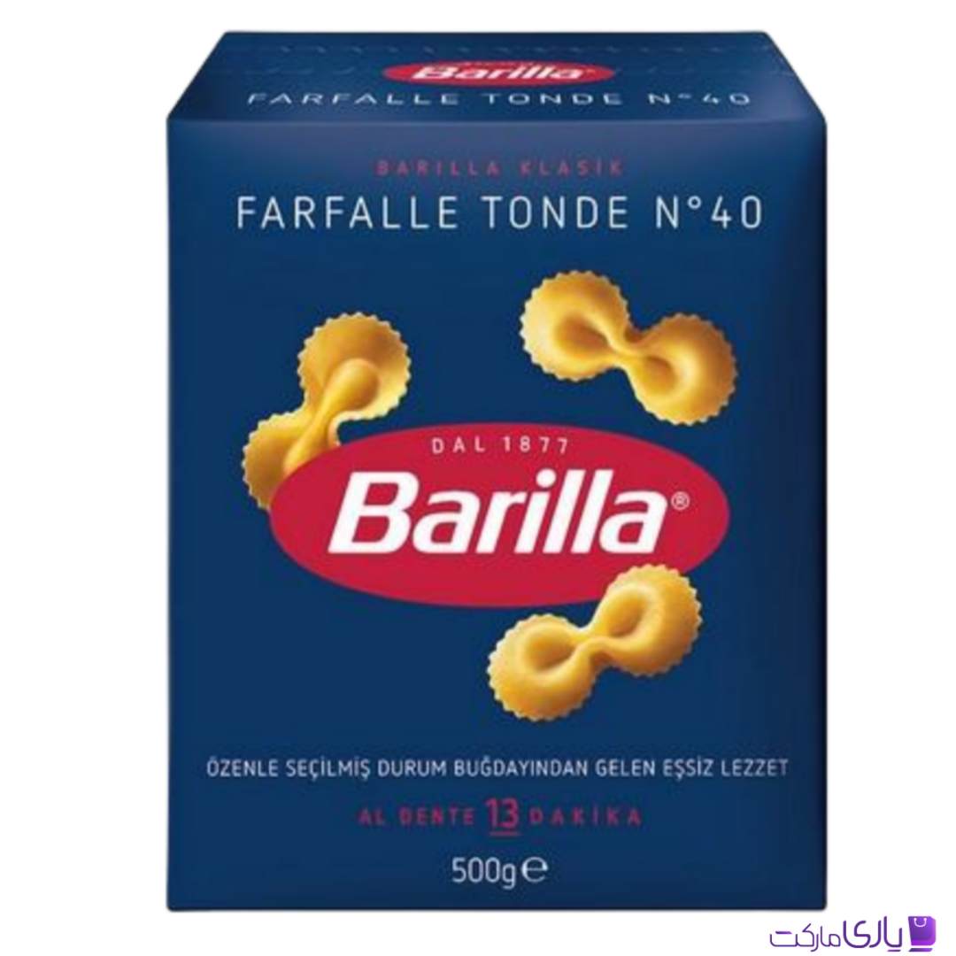 ماکارونی پاپیونی باریلا Barilla مدل Tonde N°40 حجم 500 گرم