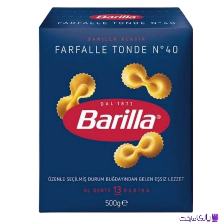 ماکارونی پاپیونی باریلا Barilla مدل Tonde N°40 حجم 500 گرم