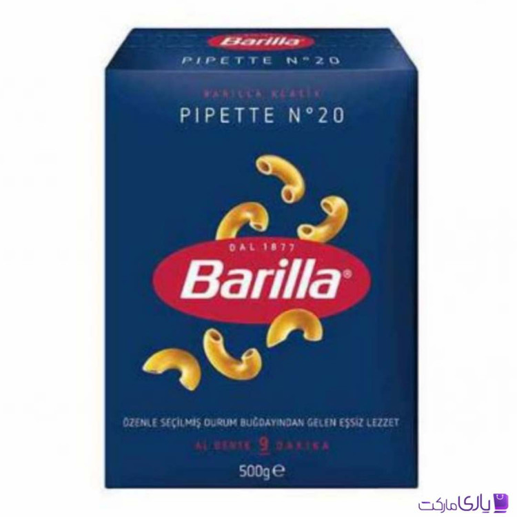 ماکارونی لوله ای باریلا Barilla مدل Pipette N°20 حجم 500 گرم