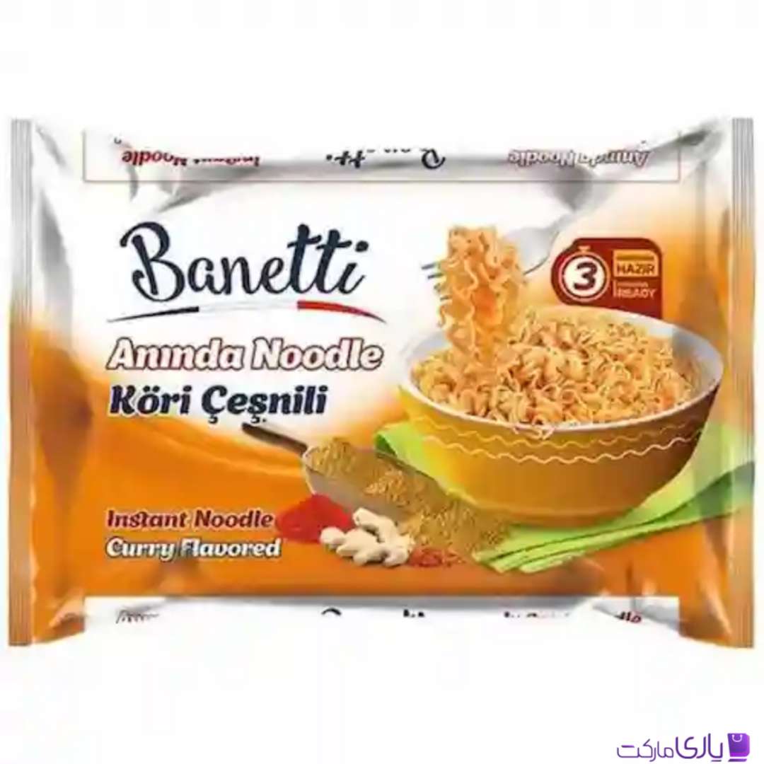 نودل بنتی Banetti با طعم کاری حجم 75 گرم