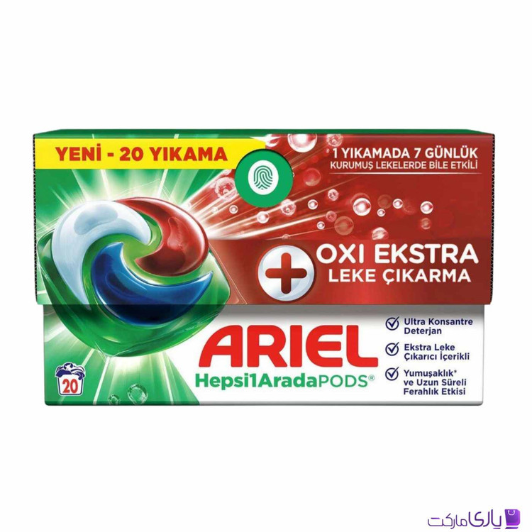 قرص ماشین لباسشویی بالشتکی آریل Ariel All in مدل oxi ekstra بسته 20 عددی