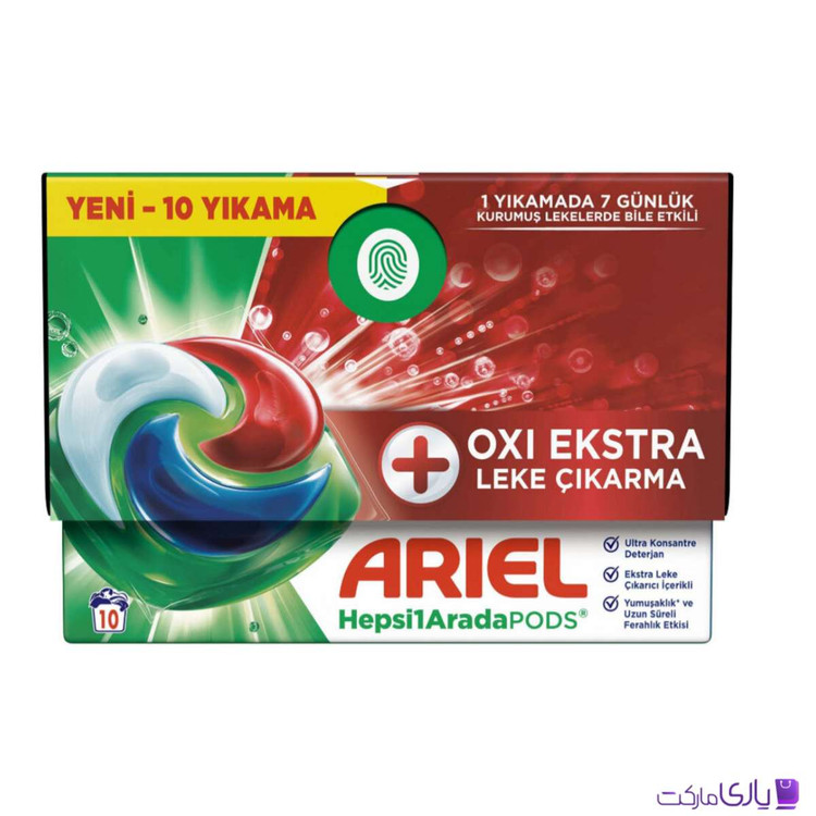 قرص ماشین لباسشویی آریل مدل Hepsi 1 Arada با خاصیت لکهبری فوقالعاده اکسی بسته 10 عددی