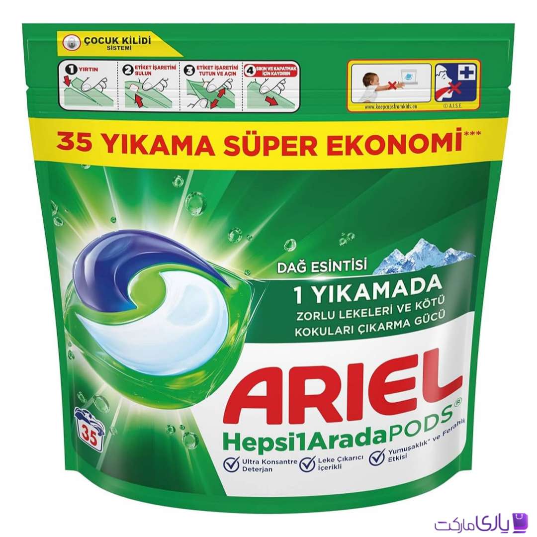 قرص بالشتکی ماشین لباسشویی آریل Ariel مدل All In One رایحه کوهستان بسته 35 عددی