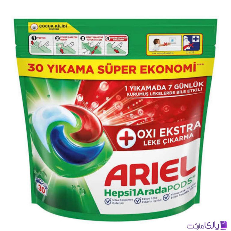 قرص بالشتکی ماشین لباسشویی آریل Ariel مدل All In One بسته 30 عددی