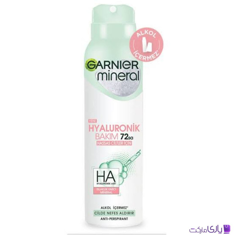 اسپری ضدتعریق زنانه گارنیر Garnier مدل Hyaluronik Bakim حجم 150 میل