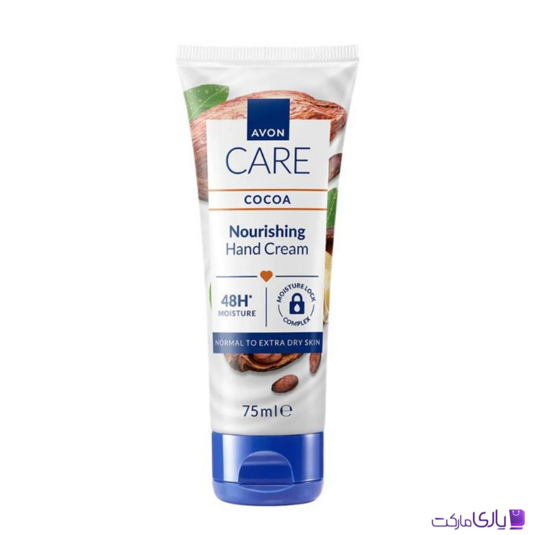 کرم دست مغذی آون Avon حاوی روغن کاکائو حجم 75 میل