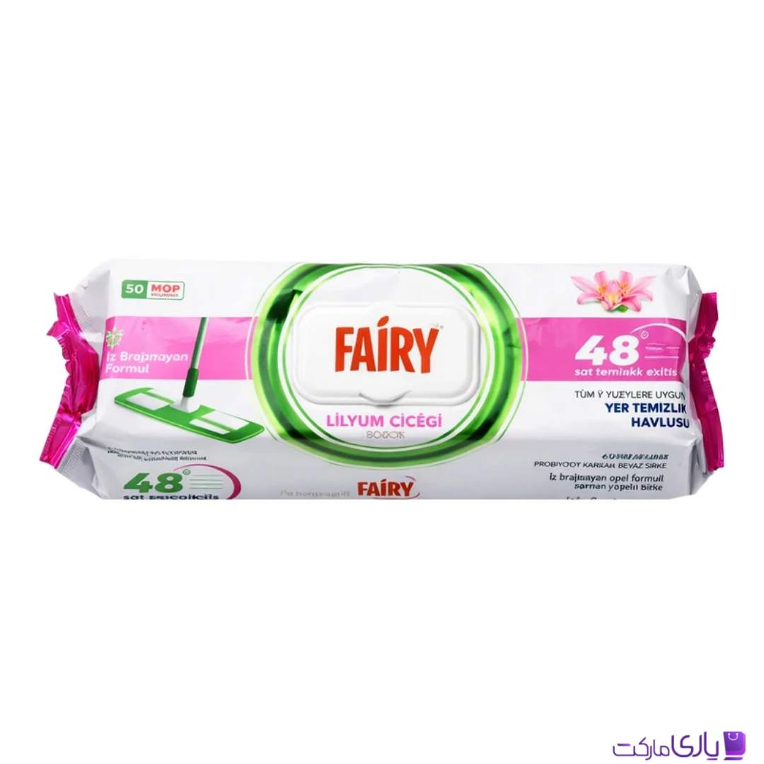دستمال مرطوب مخصوص تی فیری Fairy قابل شستشو رایحه لیلیوم بسته 50 عددی