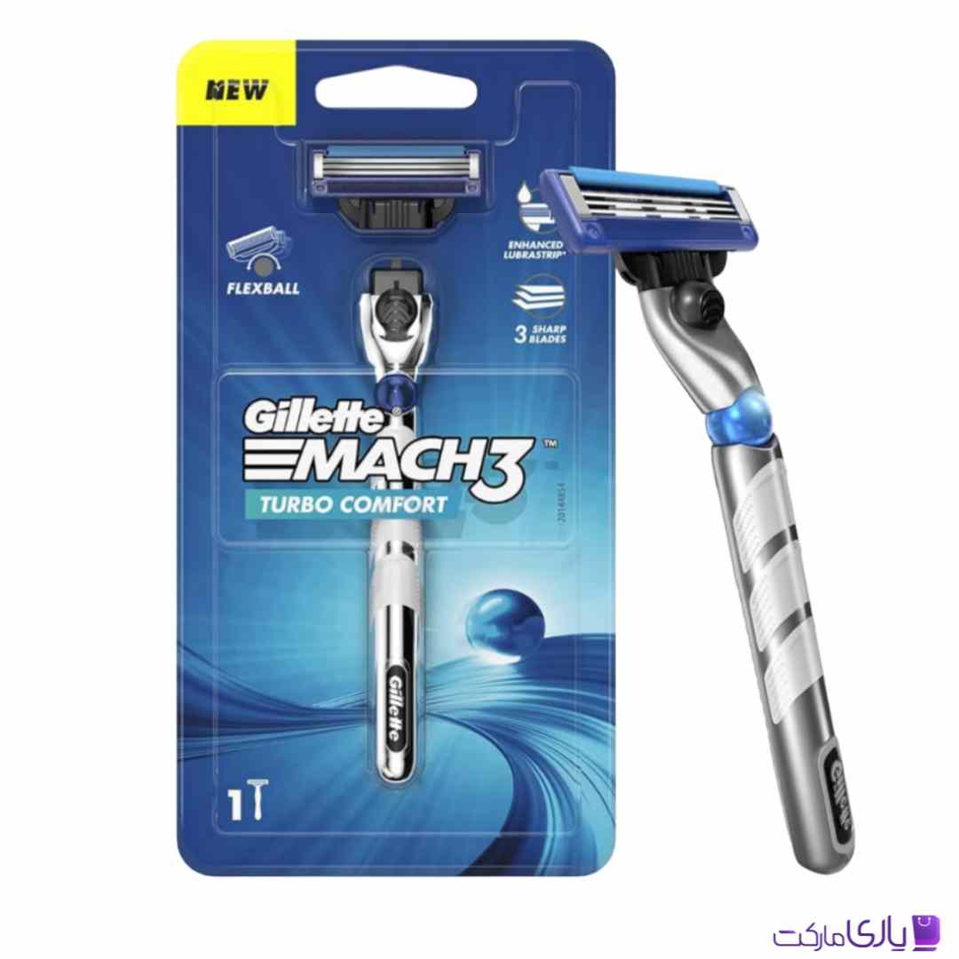 خود تراش ژیلت مدل Mach3 Turbo Comfort به همراه تکنولوژی فلکس‌بال