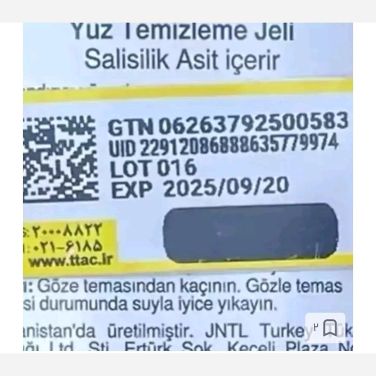 شامپو پیچک بیوبلاس ضد ریزش و افزایش رشد مو مدل ivy plant extract حجم 360 میل