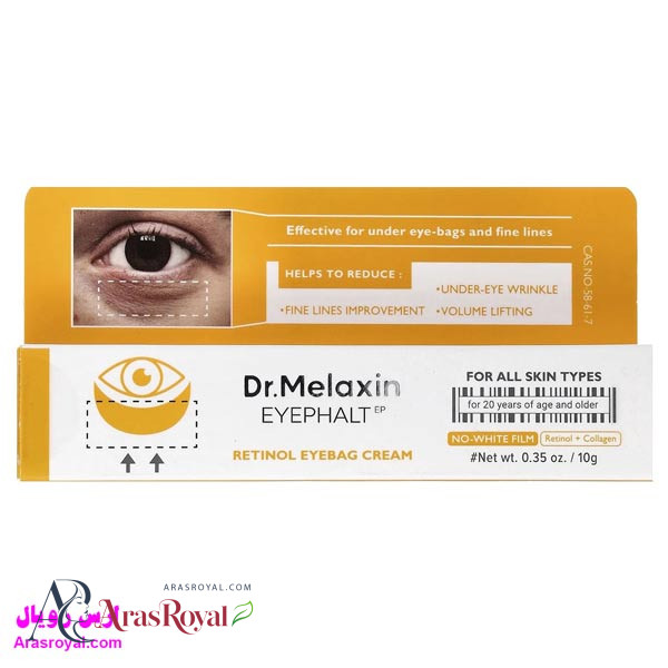کرم دورچشم رتینول دکتر ملاکسین Dr.Melaxin مدل Eyephalt Eyebag از بین برنده کیسه زیرچشم,تیرگی و پف حجم 10 میل