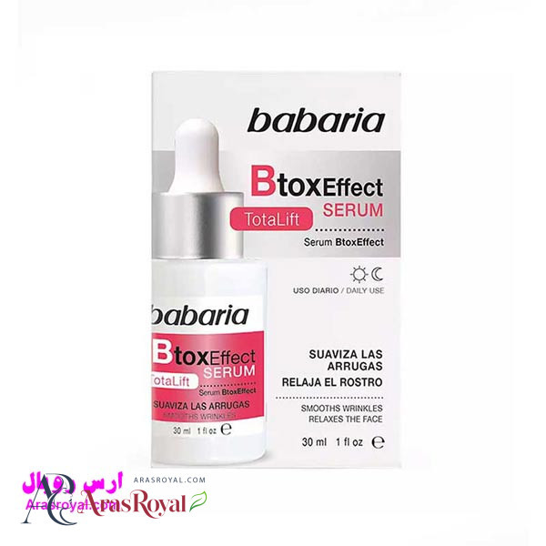 سرم صورت بوتاکس باباریا babaria حجم 30 میل
