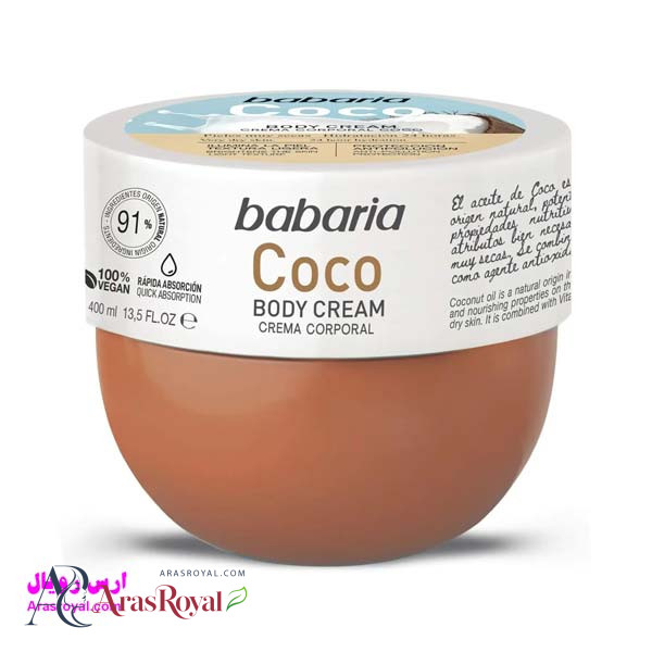 کره بدن باباریا babaria حاوی عصاره نارگیل حجم 400 میل