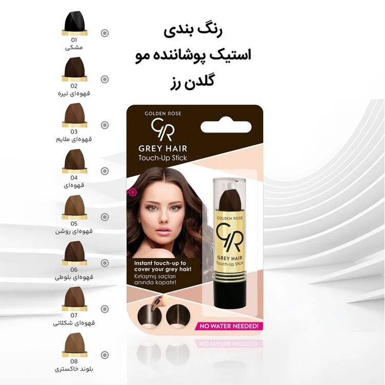 استیک پوشاننده موهای سفید رژ مو استیکی گلدن رز اورجینال