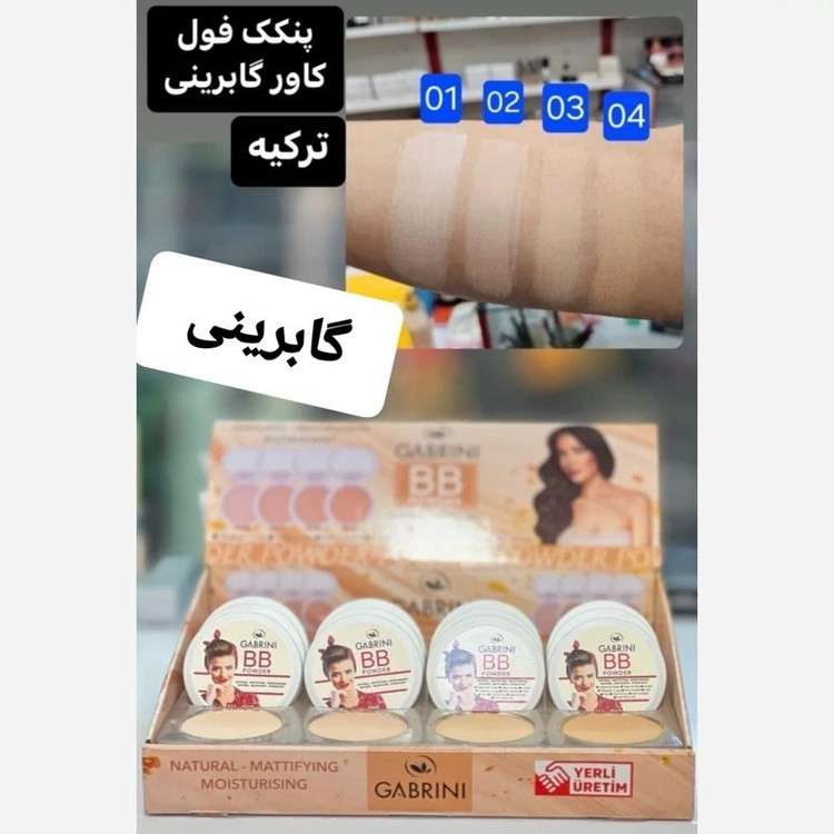 پنکک مات کننده BB گابرینی 2