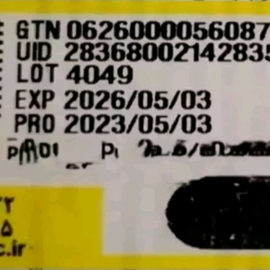 بالم لب گیلاس گابرینی با SPF 20 حجم 4.5 گرم