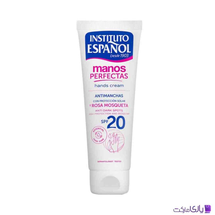 کرم دست ضد لک اسپانول دارای SPF 20 مدل Manos Perfectas حجم 75 میل