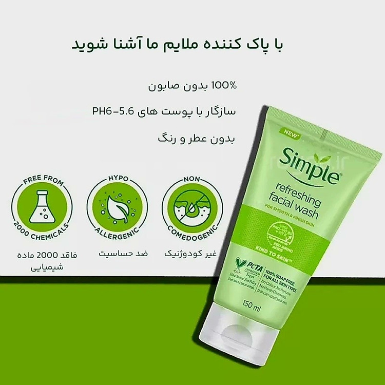 ژل شستشوی صورت سیمپل Simple Kind To skin