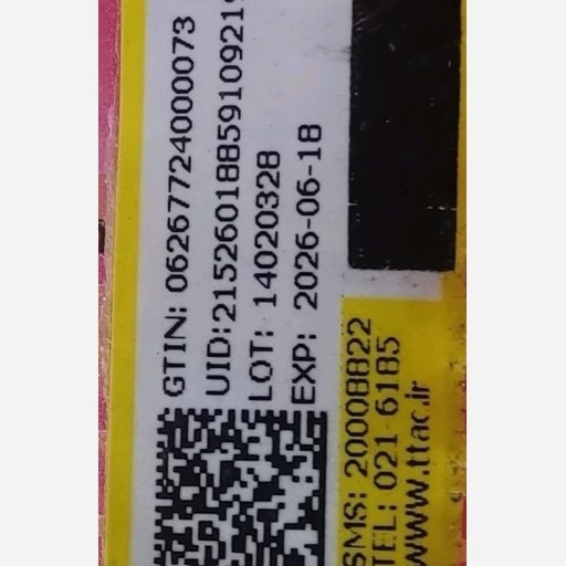 روغن مو 9گیاه بیوکسین Bioxcin