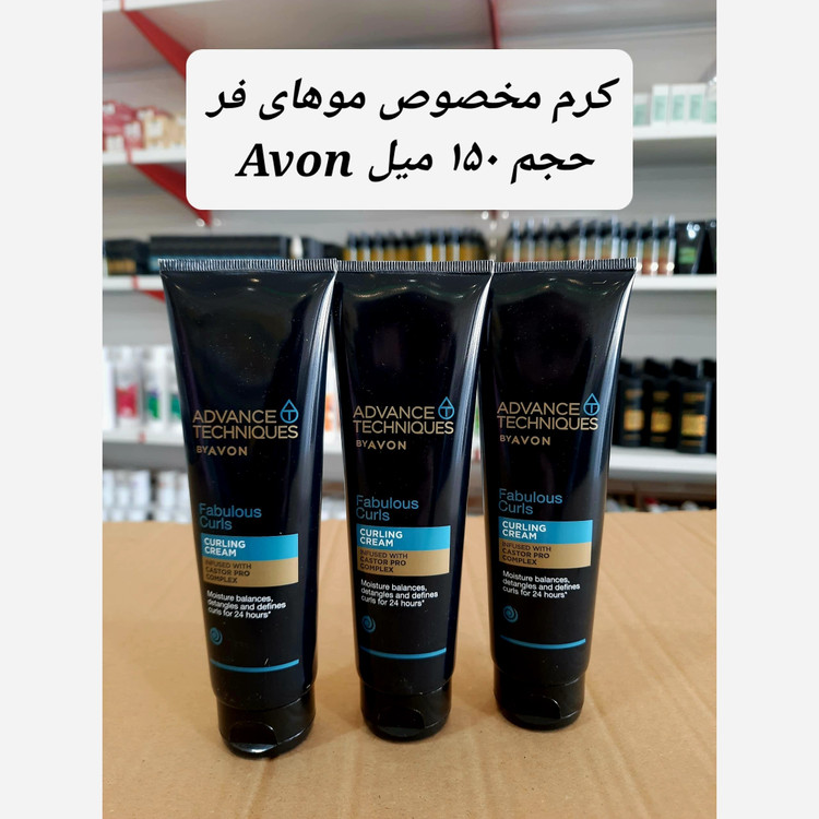 کرم مخصوص موهای فر آون Avon 150mil