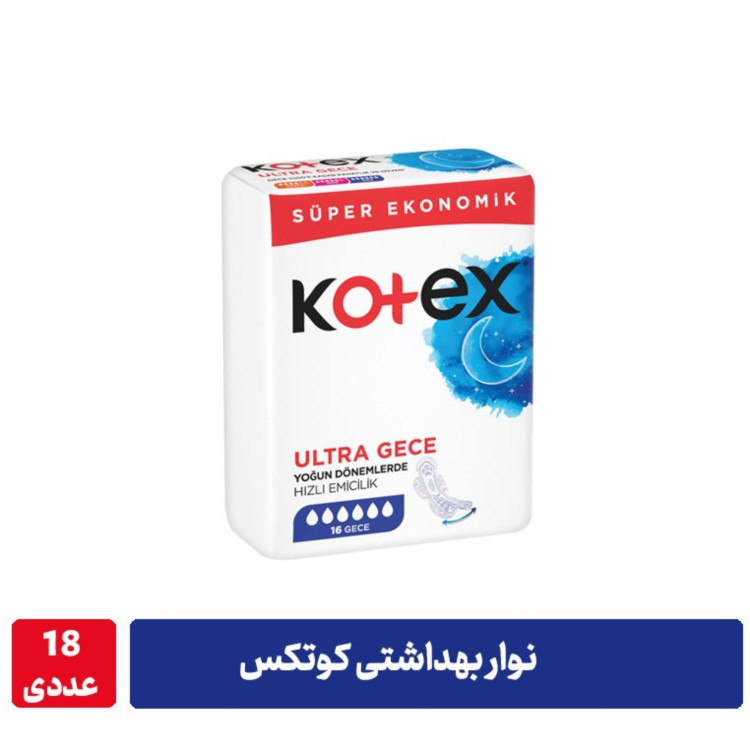 پدهای (نوار)بهداشتی بانوان برند کوتکس