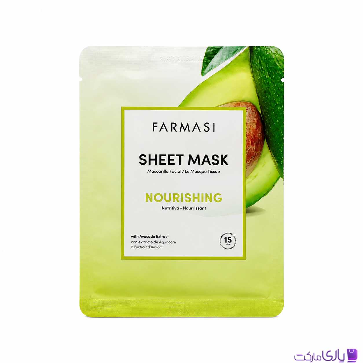 ماسک ورقه ای صورت فارماسی حاوی عصاره آووکادو مدل مغذی حجم 28 گرم