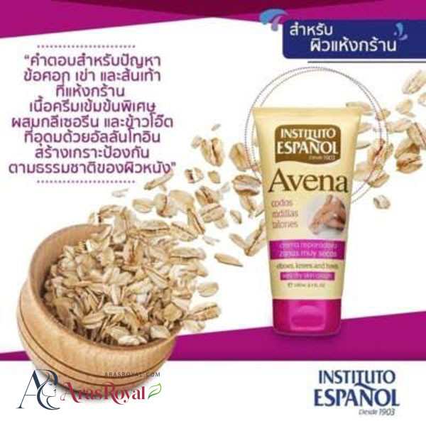 کرم ترک پا انستیتو اسپانول Anstituto Espanol حاوی جو دوسر حجم 150 میل